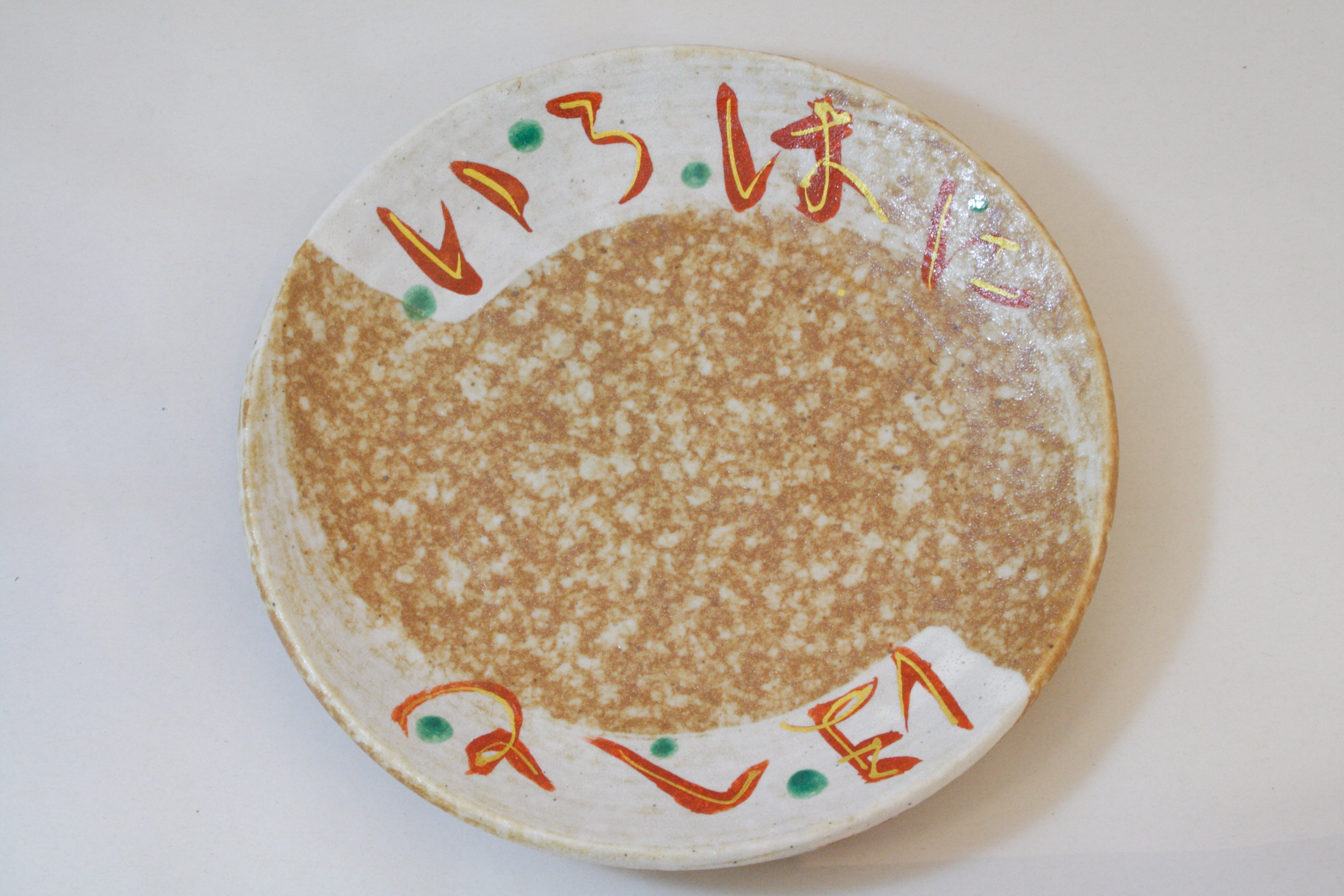 128-4344 Iroha dinner plate